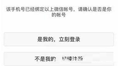 新手机号如何解绑别人的微信？新手机号解绑别人的微信操作方法
