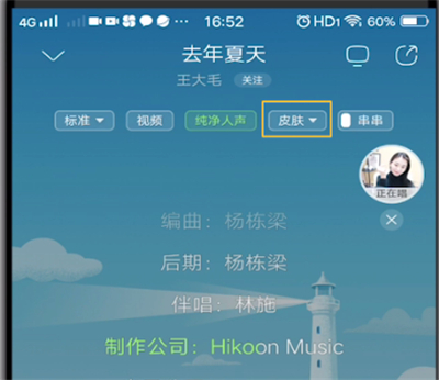 酷狗中设置运动模式的详细方法