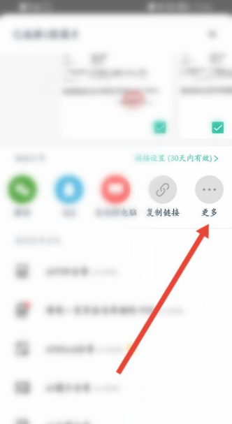 扫描全能王怎么打印?扫描全能王打印方法