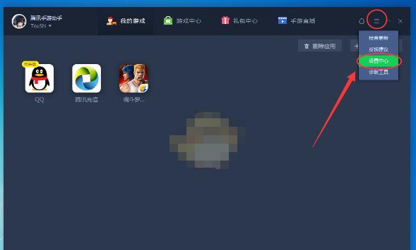腾讯手游助手模拟器卡顿怎么解决 腾讯手游助手解决卡顿的方法