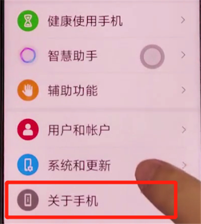 荣耀v30pro中打开usb调试的步骤方法