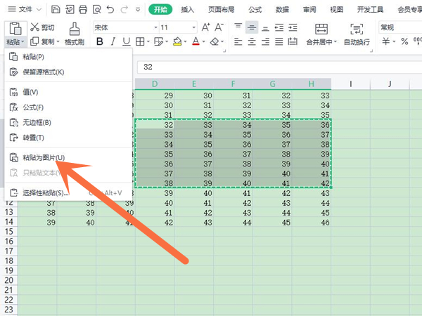 excel如何截图选中区域?excel截图选中区域的方法