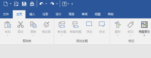 MindManager如何使用制作项目计划?MindManager使用制作项目计划的方法