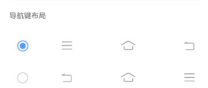 iqooz5x在哪里设置返回键？iqooz5x切换导航方式教程分享