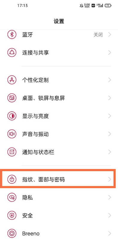 一加9pro怎样关闭息屏解锁?一加9pro禁用指纹图标教程