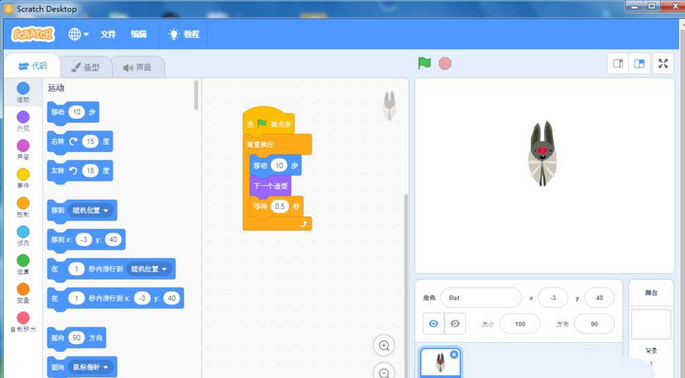 Scratch创建飞翔蝙蝠动画效果的操作方法