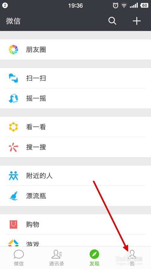 通过微信来查询学历,简单方便