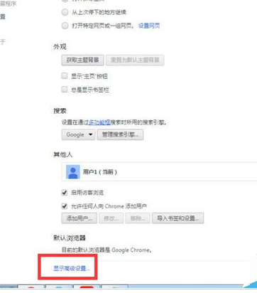 谷歌浏览器中禁止运行flash插件的具体操作步骤