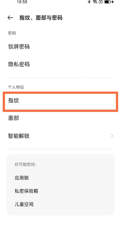 一加9pro怎样关闭息屏解锁?一加9pro禁用指纹图标教程