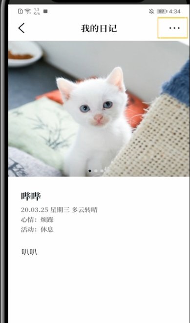 moo日记怎么更换封面？moo日记更换封面方法