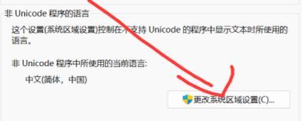 Win11玩不了游戏怎么办?Win11玩不了游戏解决方法