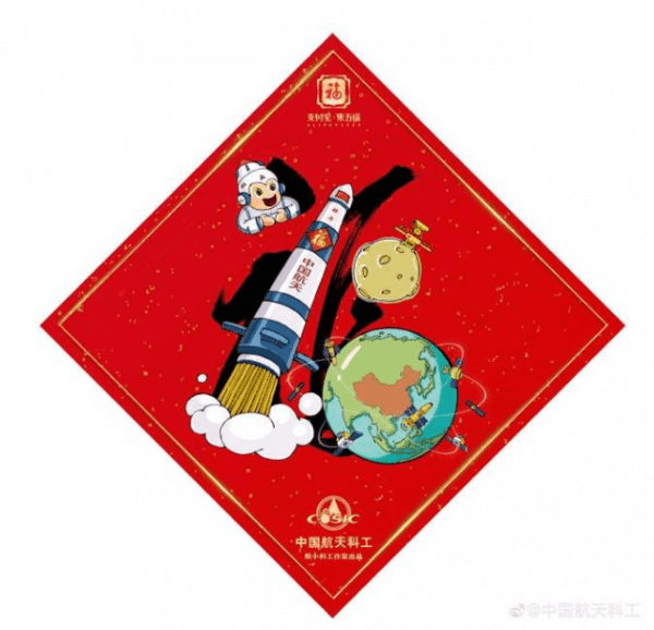 2021支付宝什么时候集福 2021支付宝集福活动开启时间介绍