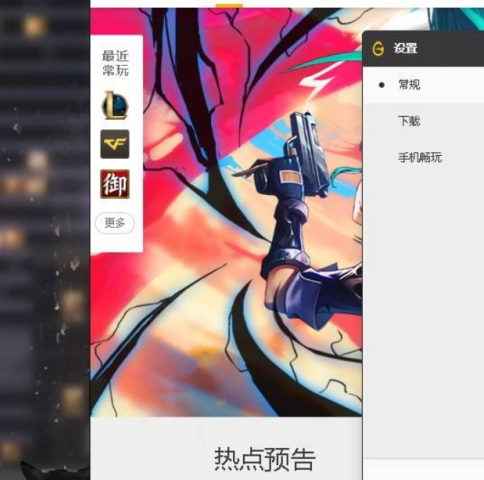 WeGame如何开启自动修复?WeGame开启自动修复的方法