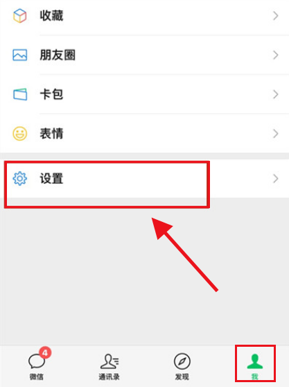 微信怎么开启性能检测?微信开启性能检测教程