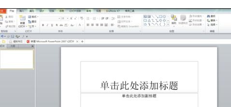 ppt2013提取颜色的简单操作步骤