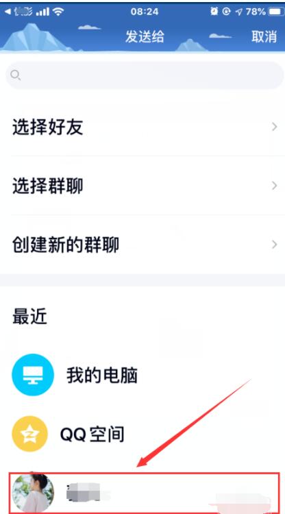 快影视频剪辑分享QQ好友的详细步骤