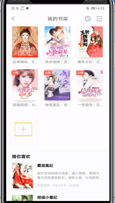 影视大全搜索小说的详细步骤