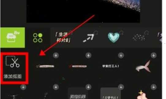 醒图抠图如何调整背景?醒图抠图调整背景的技巧方法