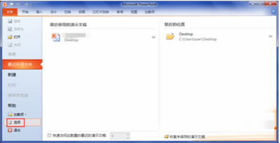 office2010打开office2007文件的操作方法
