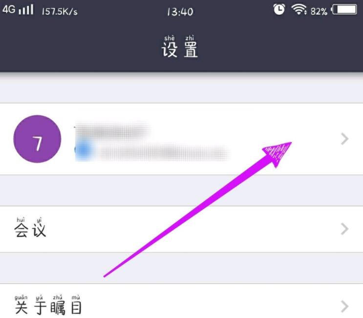 瞩目怎么改名字 瞩目改名字操作步骤