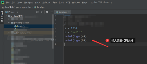 Python怎么查看数据类型?Python查看数据类型教程