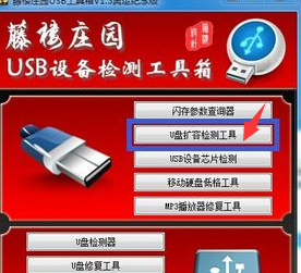 万能u盘量产工具怎么用?万能u盘量产工具使用教程