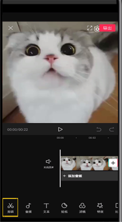 剪映中弄慢动作的具体方法