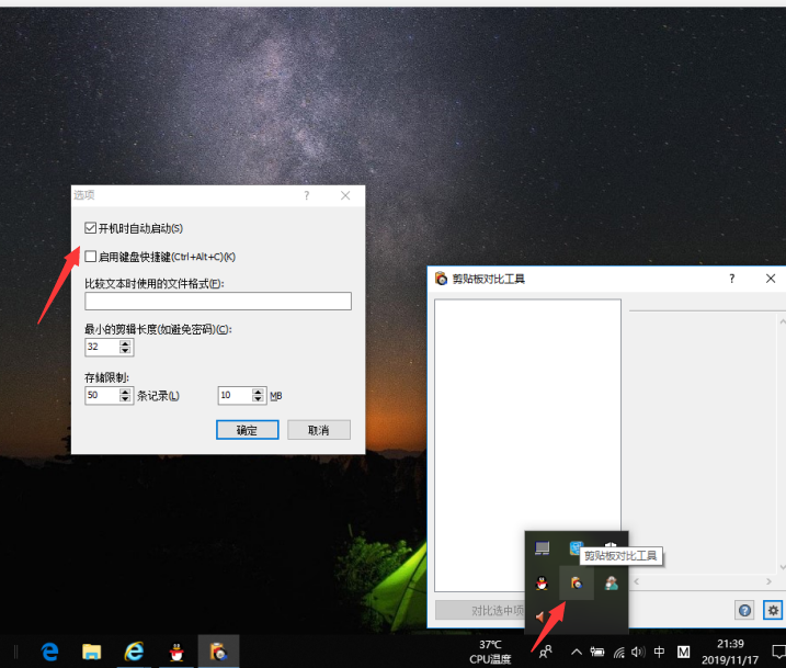 Beyond Compare的快捷使用操作方法