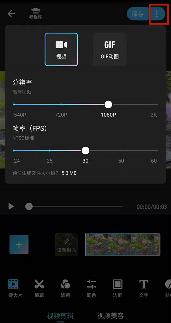 美图秀秀怎么保存实况？美图秀秀保存实况方法
