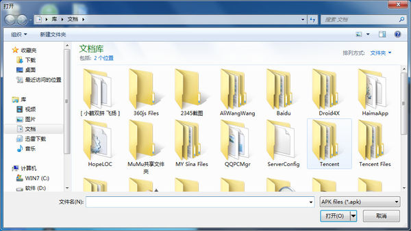 腾讯手游助手安装本地APK的操作教程