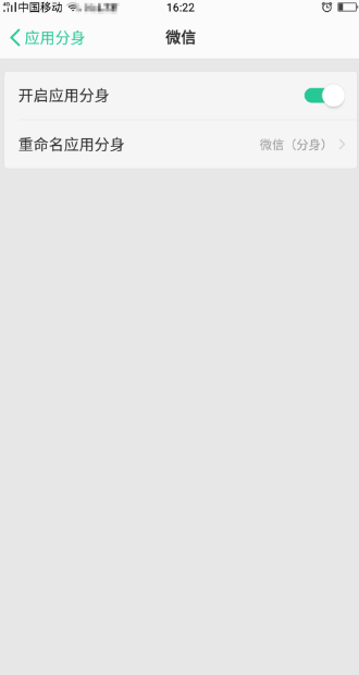 微信分身在哪设置 微信设置分身具体操作步骤