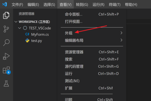Vscode怎么进入禅模式？Vscode进入禅模式教程