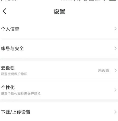 迅雷如何关闭消息推送?迅雷关闭消息推送的方法