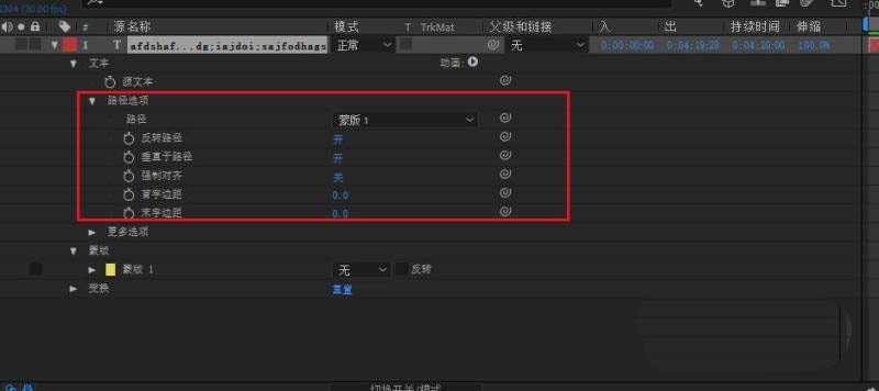 AE制作环形路径文字逐渐变小的效果的使用步骤