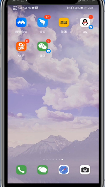 微信中置顶好友第一个位置的讲解方法