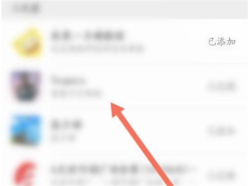 微信加别人的记录在哪里看?微信添加好友的记录查看方法