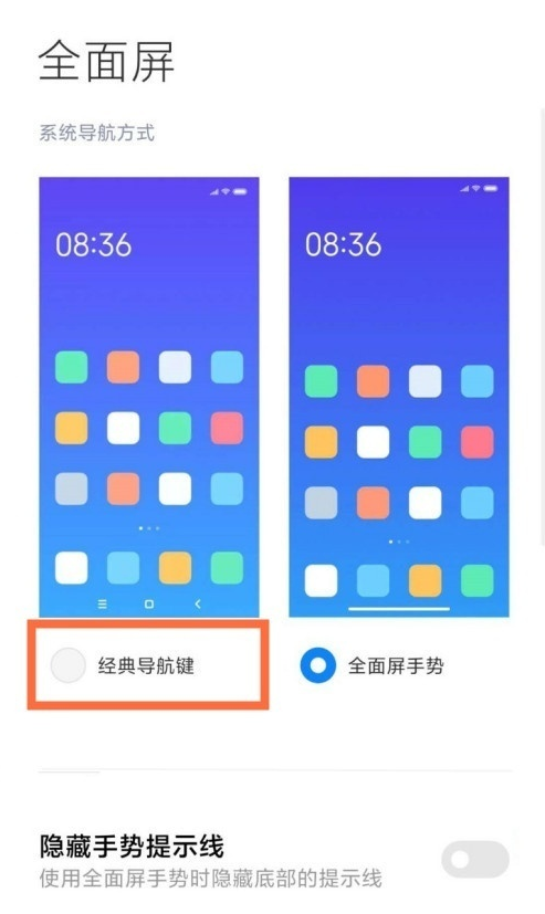 红米k40返回键怎么更改位置 红米k40返回键更改位置的方法