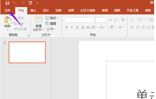 PPT2019创建图集的操作教程