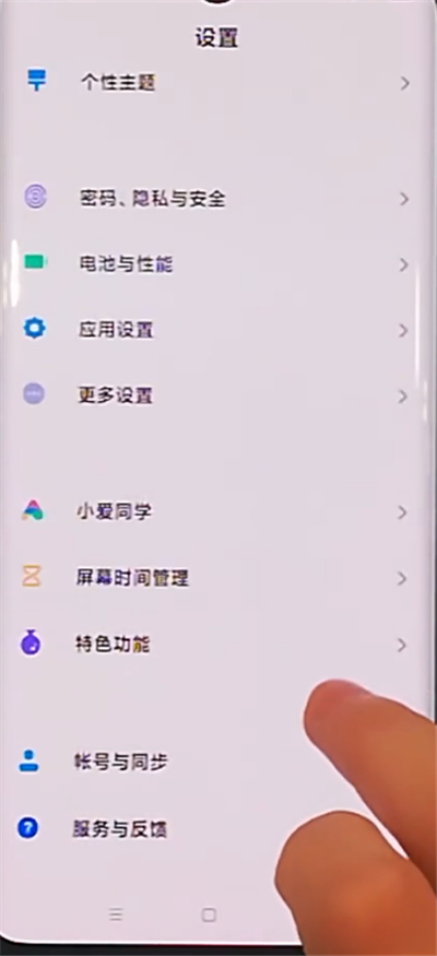 小米cc9pro唤醒小爱同学的简单方法