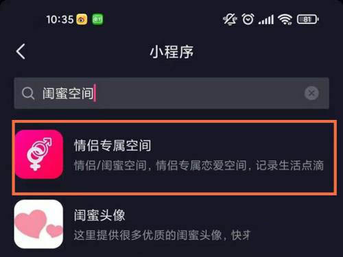 抖音怎么建立闺蜜空间?抖音建立闺蜜空间的方法