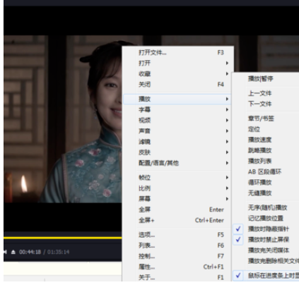 PotPlayer中进度条显示时间的设置方法