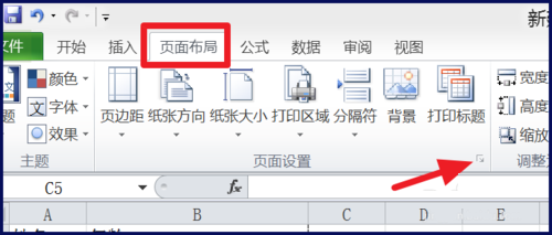 Excel表格中居中打印的操作方法