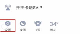 新版QQ关闭设备锁的操作流程