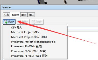 Navisworks中导入Project文件的具体方法