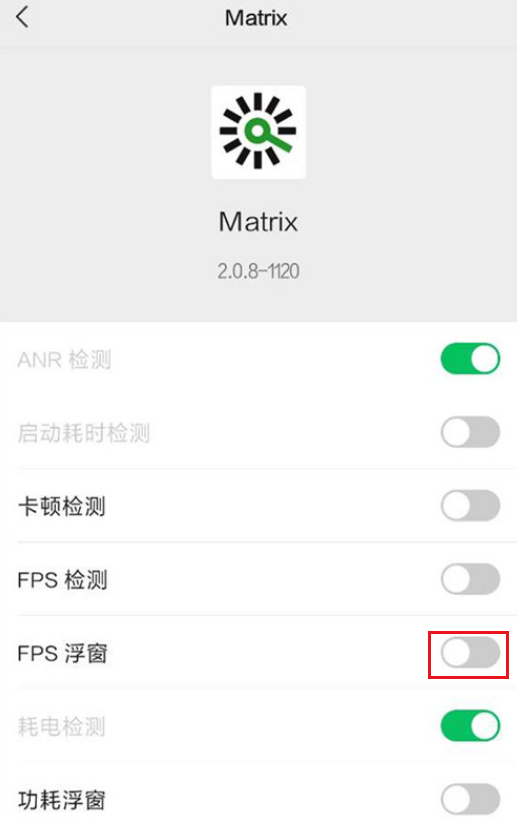 微信怎么开启性能检测?微信开启性能检测教程