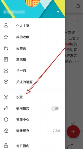 微博怎么隐藏我的赞 微博隐藏赞的内容方法