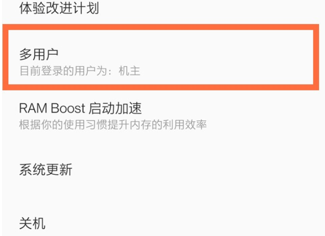 一加8t如何开启访客模式 一加8t设置访客模式步骤