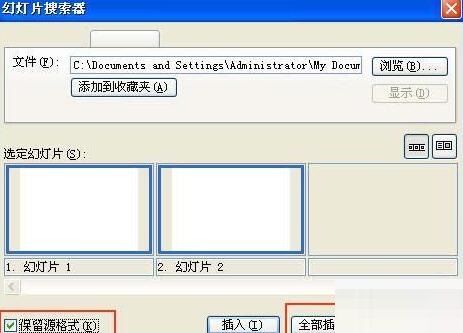 PPT文件的简单方法
