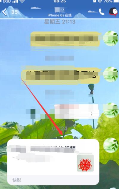 快影视频剪辑分享QQ好友的详细步骤