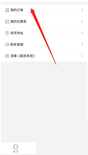 米游社怎么查看个人订单？米游社查看个人订单教程